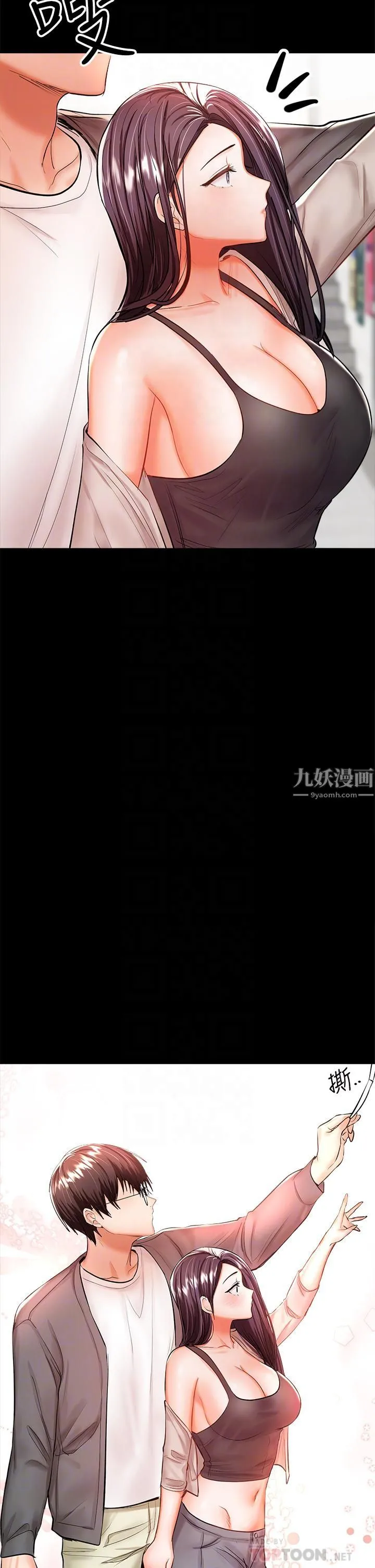 干爹，请多指教 - 第20话-火辣的性感战袍 - page 14