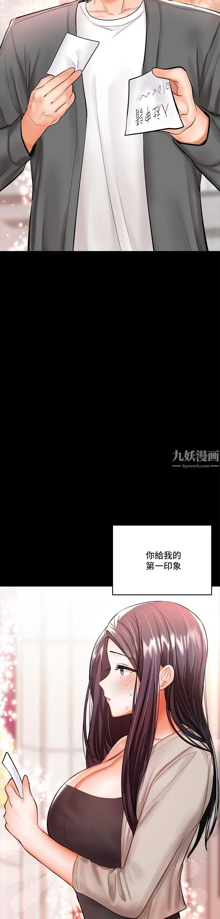 干爹，请多指教 - 第20话-火辣的性感战袍 - page 17