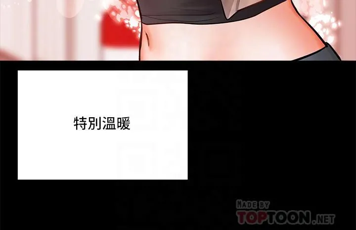 干爹，请多指教 - 第20话-火辣的性感战袍 - page 18