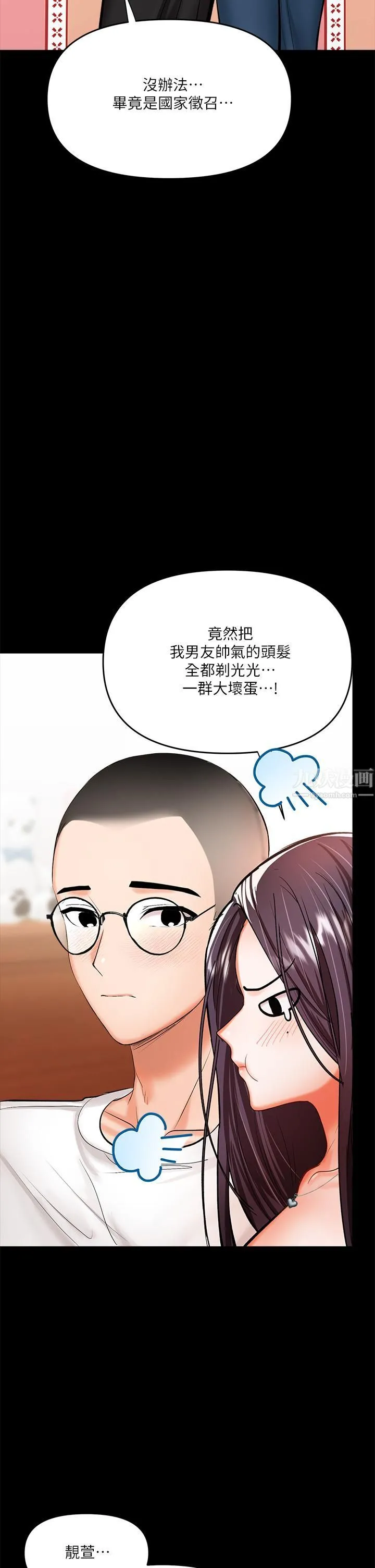 干爹，请多指教 - 第20话-火辣的性感战袍 - page 35