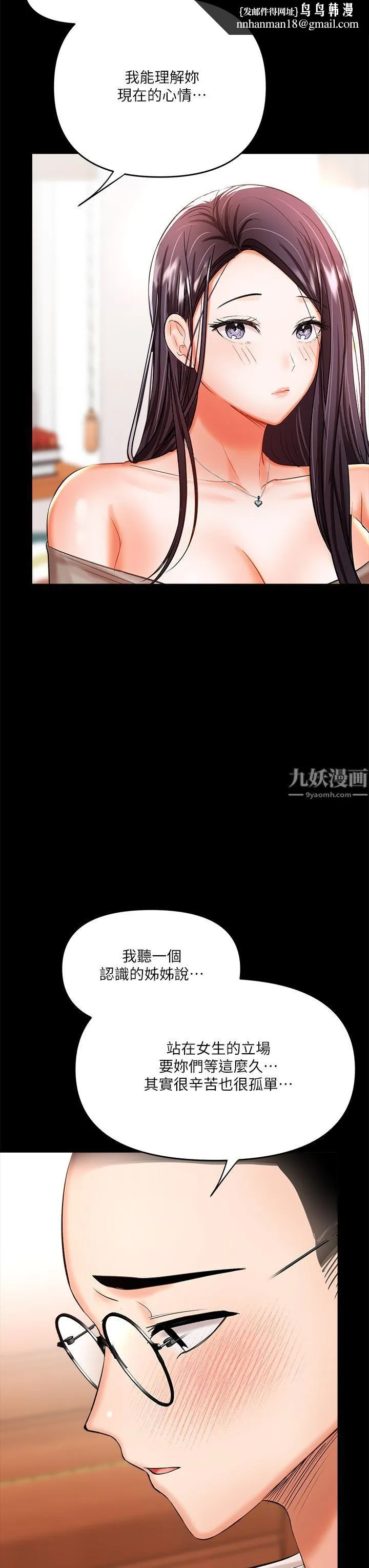 干爹，请多指教 - 第20话-火辣的性感战袍 - page 36