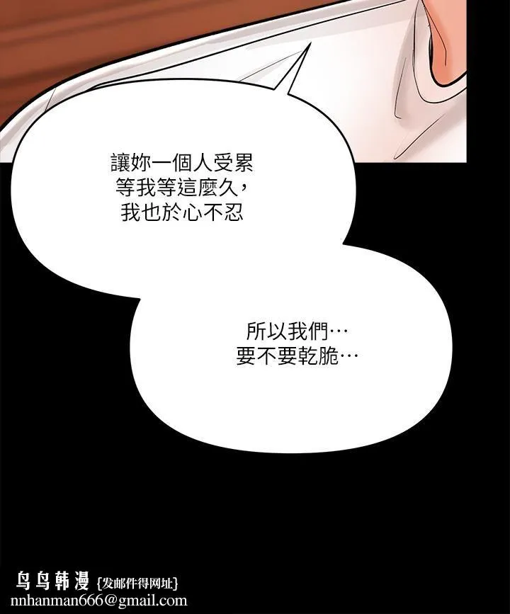 干爹，请多指教 - 第20话-火辣的性感战袍 - page 37
