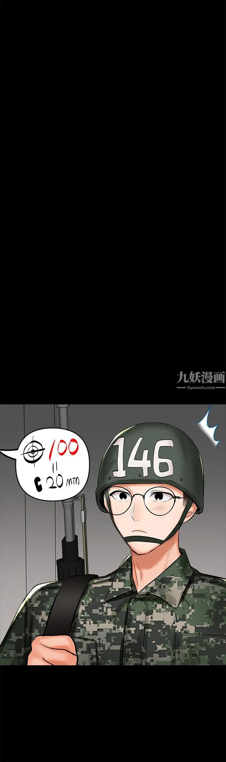 干爹，请多指教 - 第20话-火辣的性感战袍 - page 41
