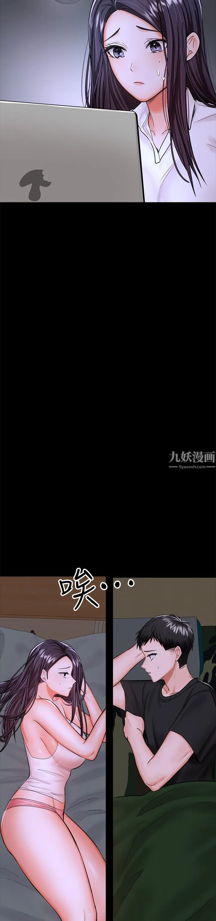 干爹，请多指教 - 第20话-火辣的性感战袍 - page 56