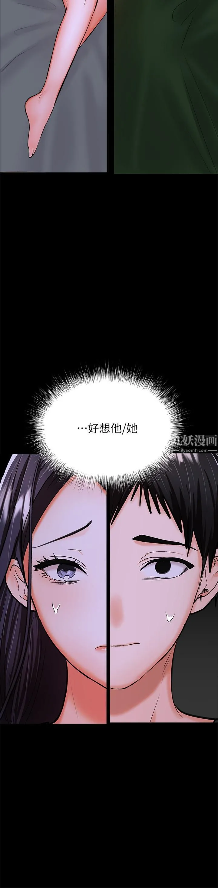 干爹，请多指教 - 第20话-火辣的性感战袍 - page 57