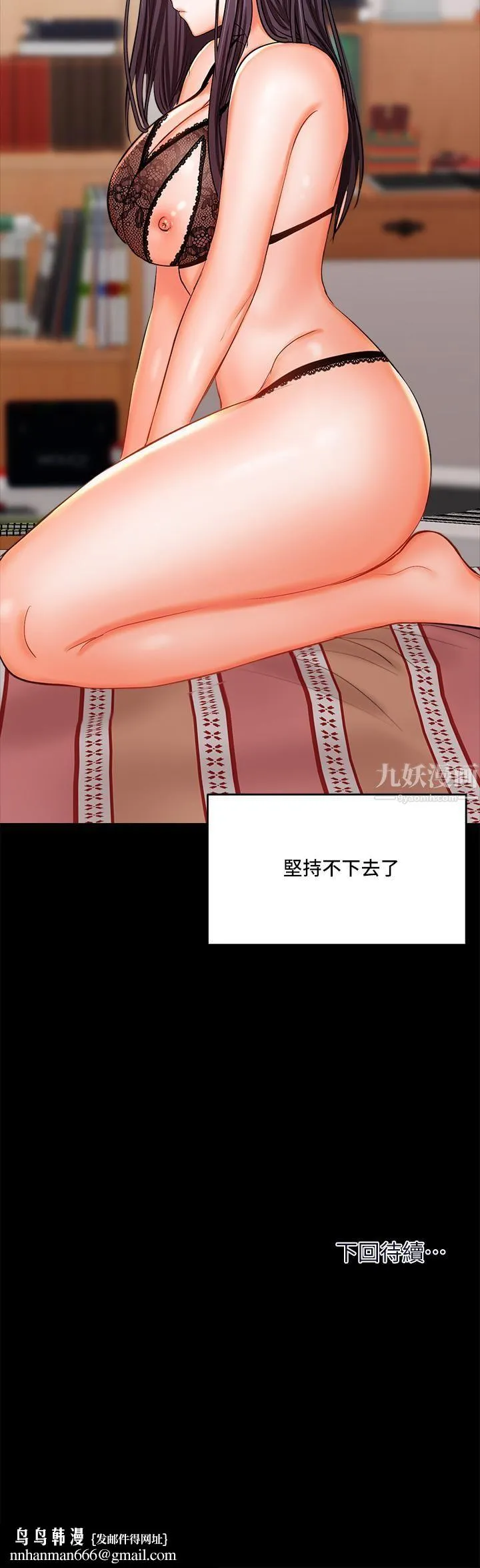 干爹，请多指教 - 第20话-火辣的性感战袍 - page 71