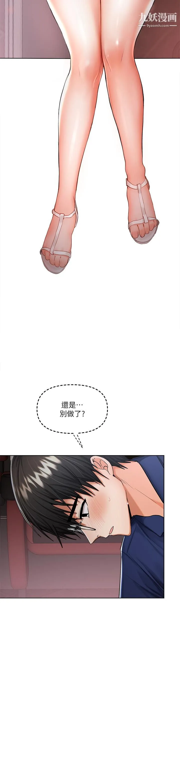 干爹，请多指教 - 第9话-在电影院的中出 - page 7