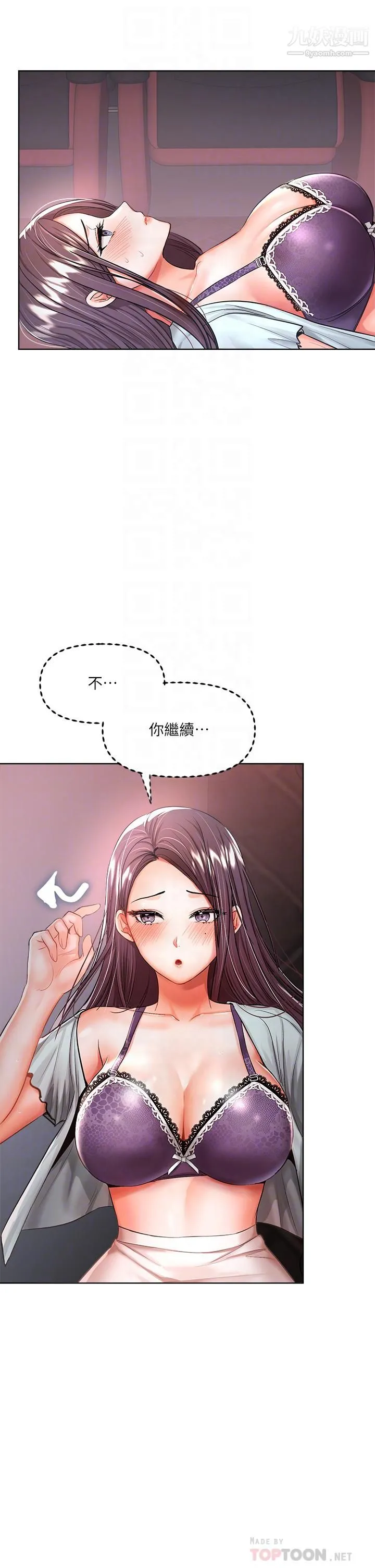 干爹，请多指教 - 第9话-在电影院的中出 - page 8