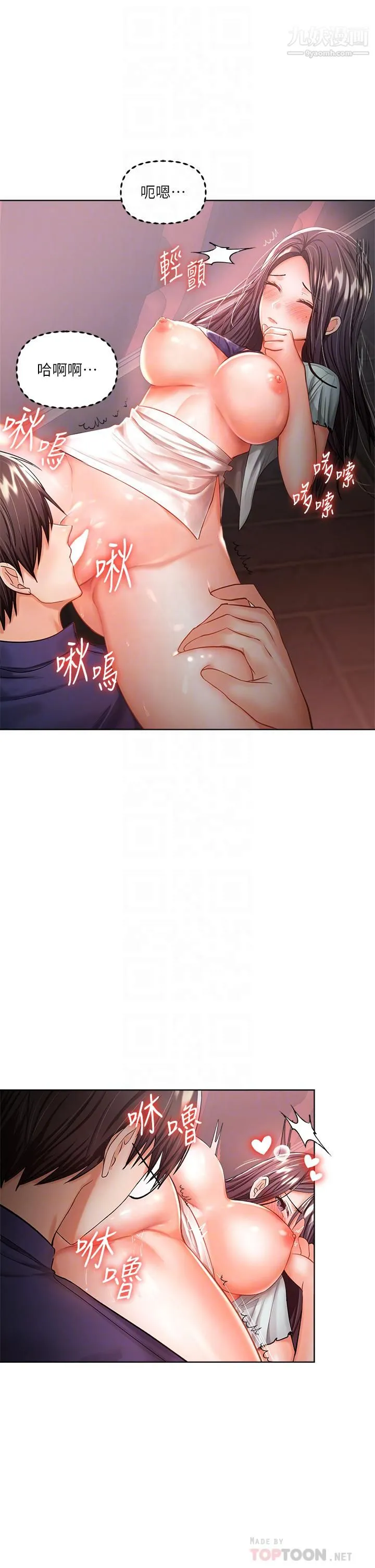 干爹，请多指教 - 第9话-在电影院的中出 - page 10