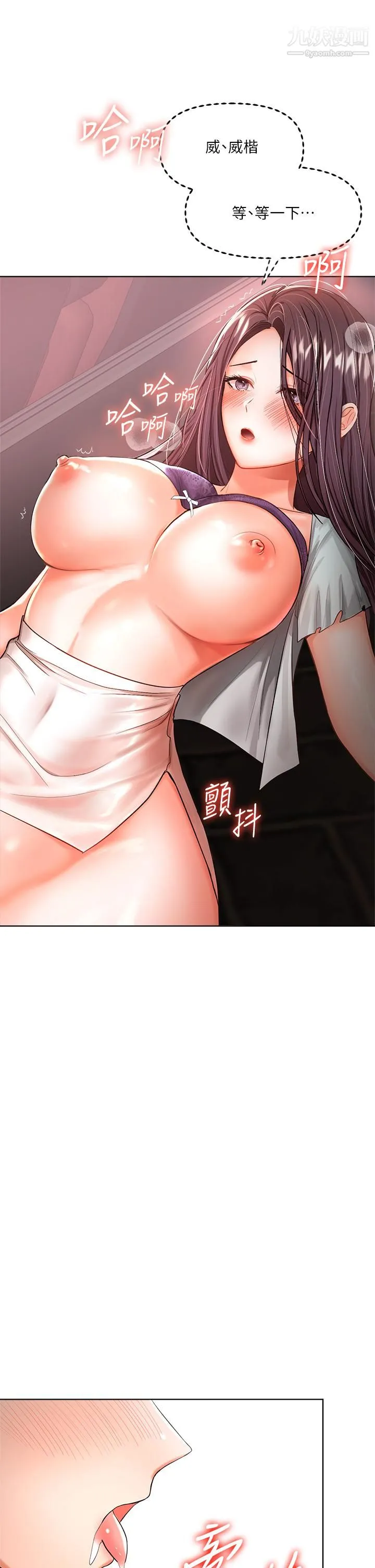 干爹，请多指教 - 第9话-在电影院的中出 - page 11