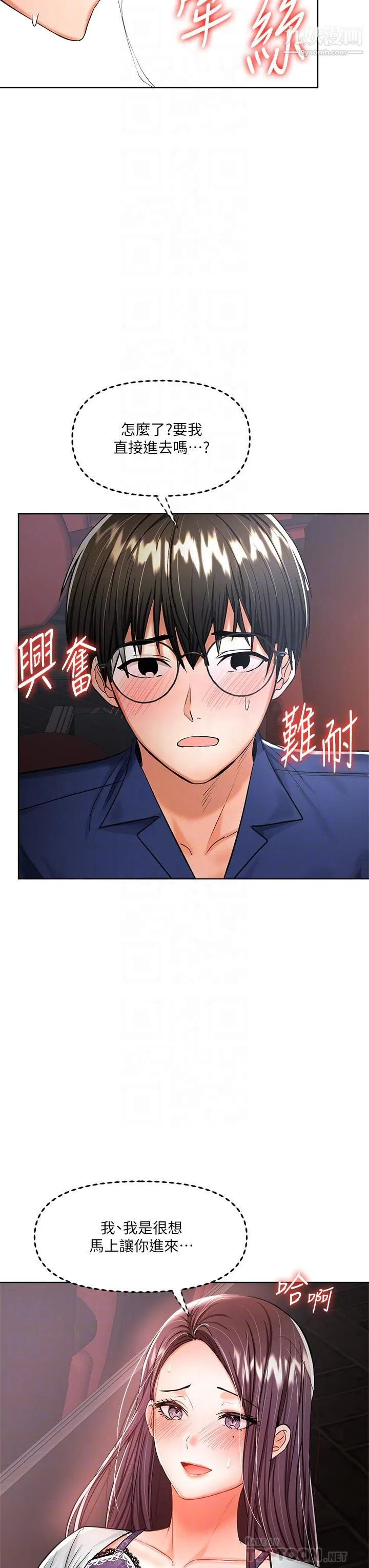 干爹，请多指教 - 第9话-在电影院的中出 - page 12