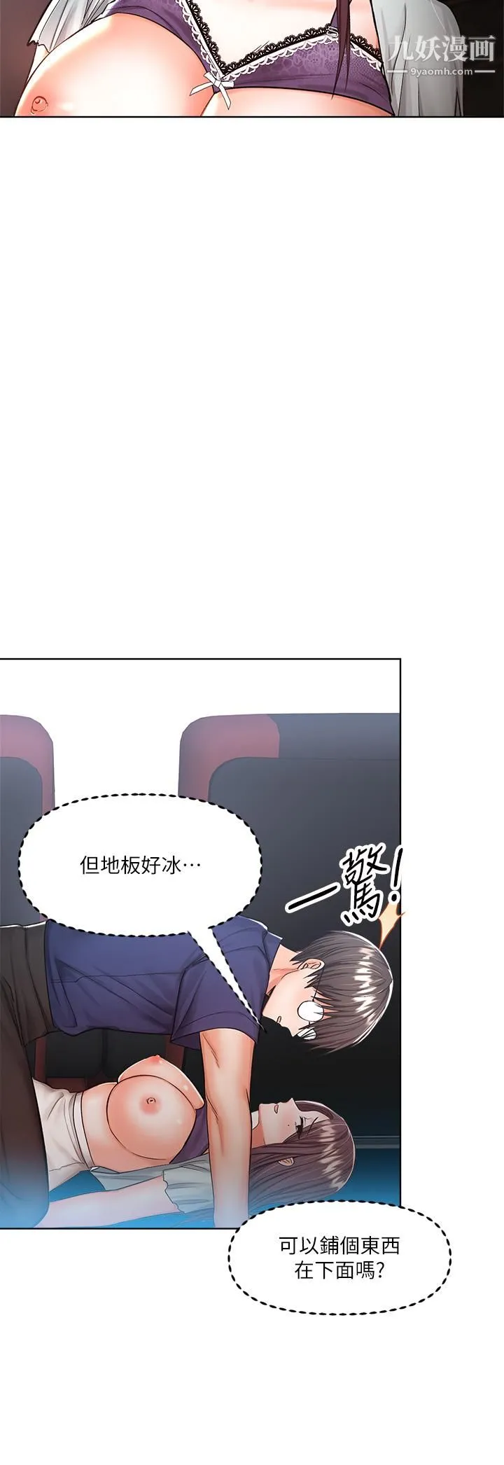 干爹，请多指教 - 第9话-在电影院的中出 - page 13