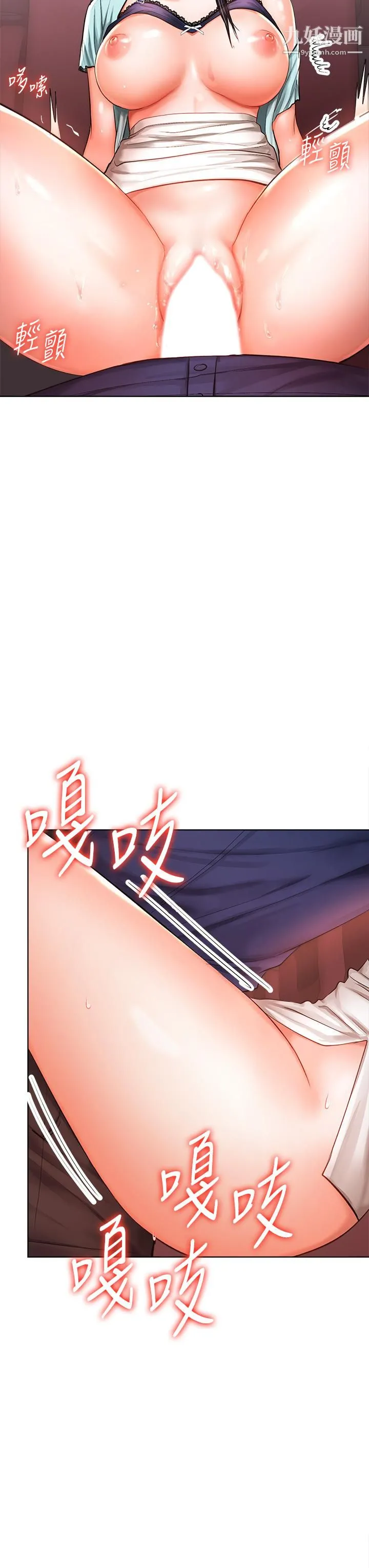 干爹，请多指教 - 第9话-在电影院的中出 - page 23