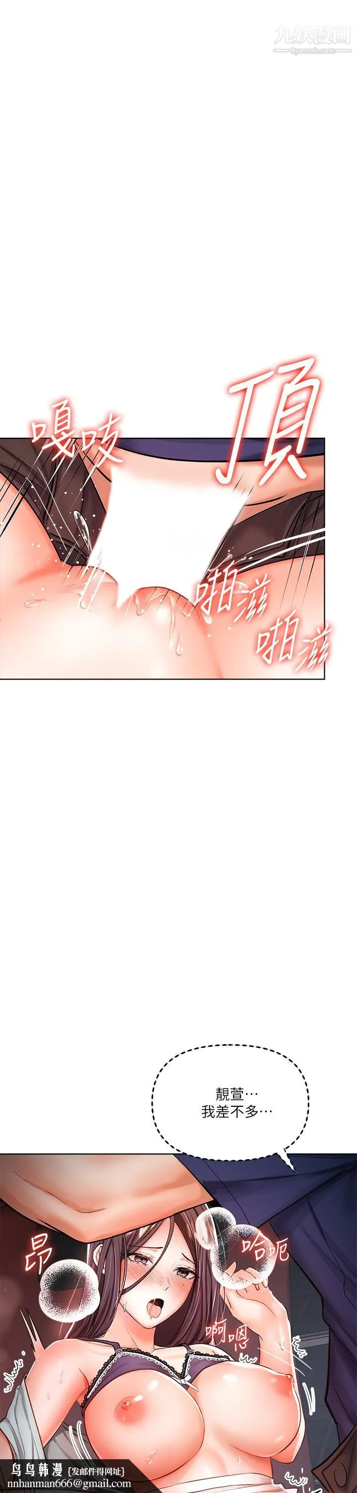 干爹，请多指教 - 第9话-在电影院的中出 - page 26