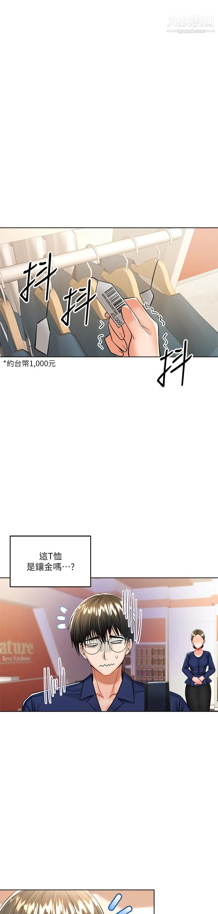 干爹，请多指教 - 第9话-在电影院的中出 - page 36