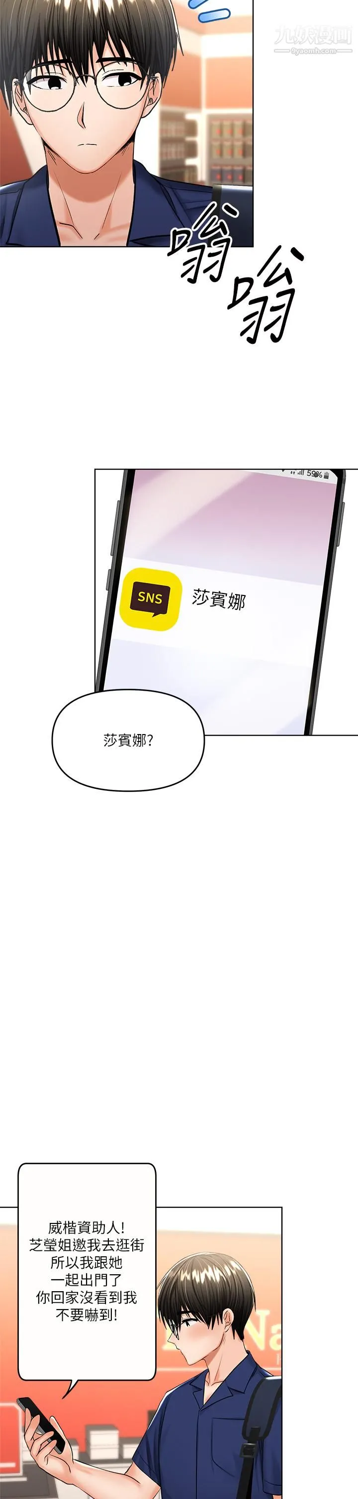 干爹，请多指教 - 第9话-在电影院的中出 - page 37