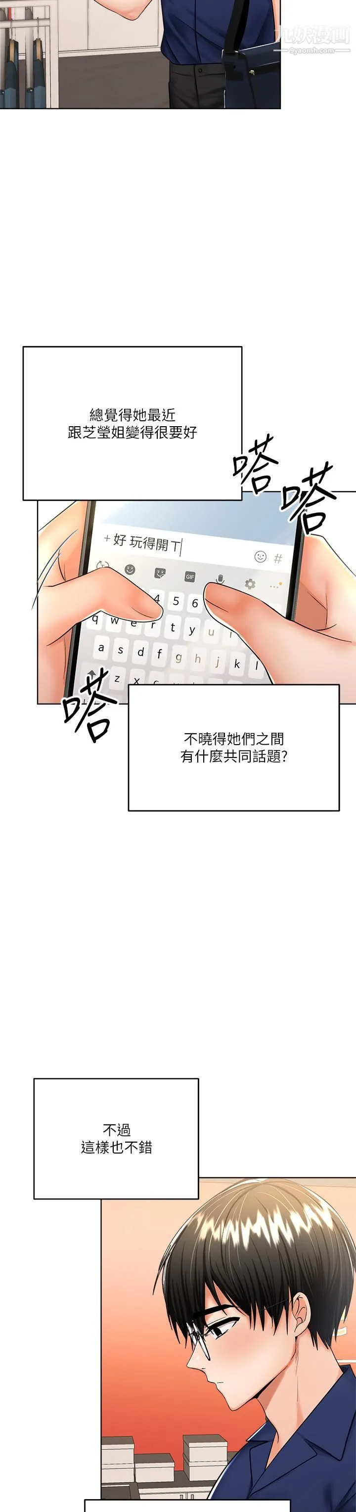 干爹，请多指教 - 第9话-在电影院的中出 - page 38