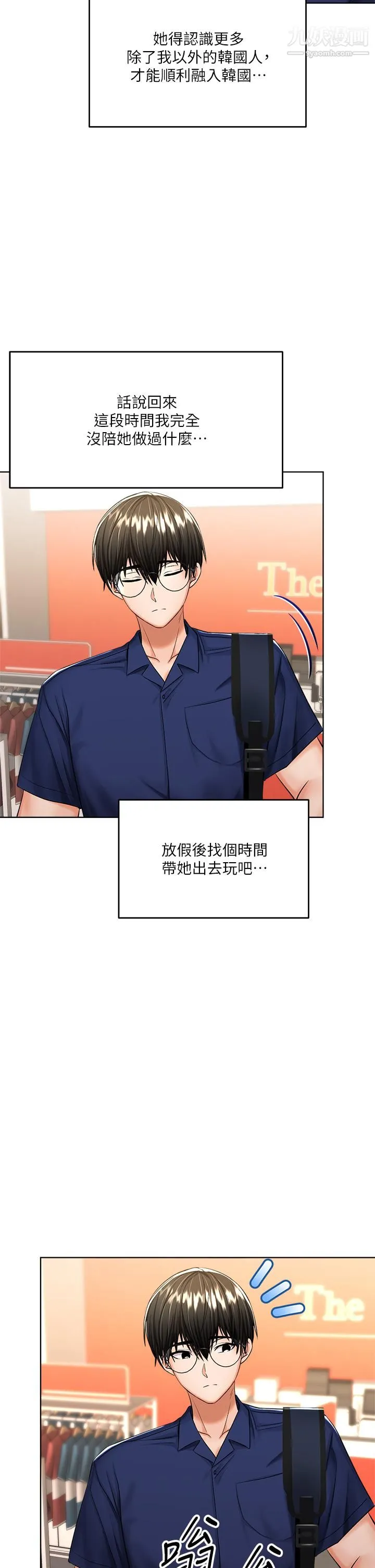 干爹，请多指教 - 第9话-在电影院的中出 - page 39