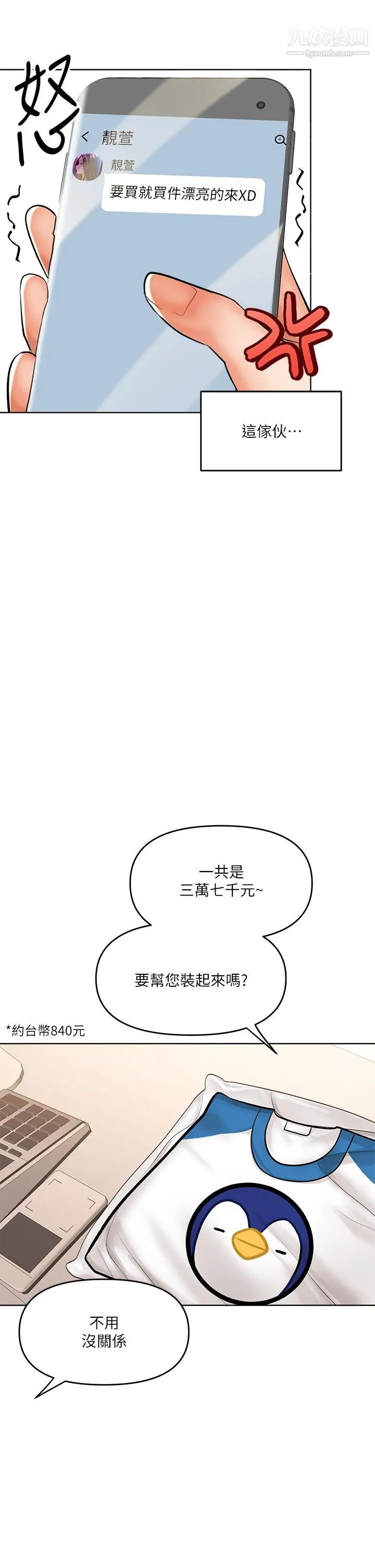 干爹，请多指教 - 第9话-在电影院的中出 - page 41