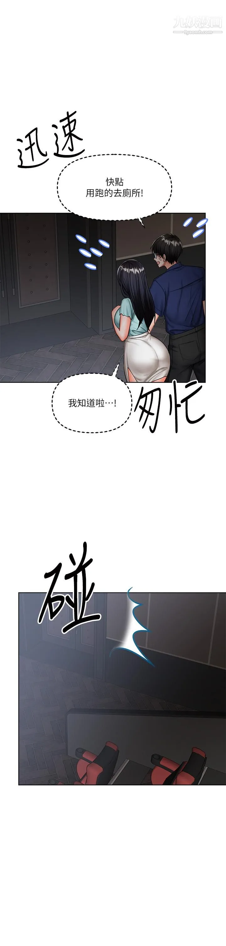 干爹，请多指教 - 第9话-在电影院的中出 - page 46