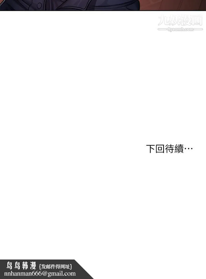 干爹，请多指教 - 第9话-在电影院的中出 - page 48