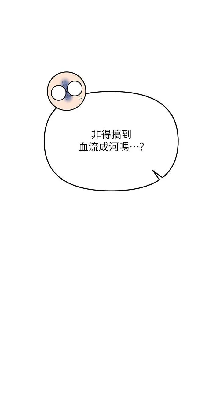 干爹，请多指教 - 第39话-美味小穴排排站 - page 2