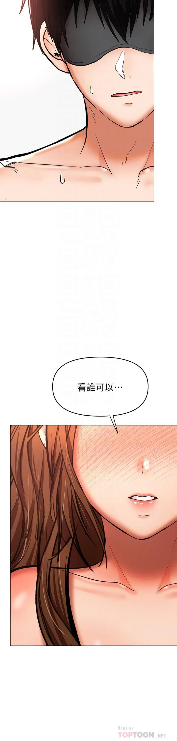 干爹，请多指教 - 第39话-美味小穴排排站 - page 4