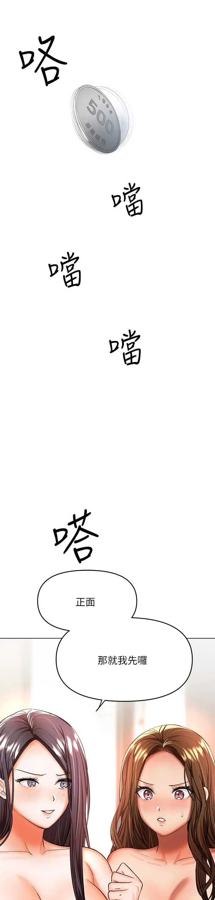 干爹，请多指教 - 第39话-美味小穴排排站 - page 7