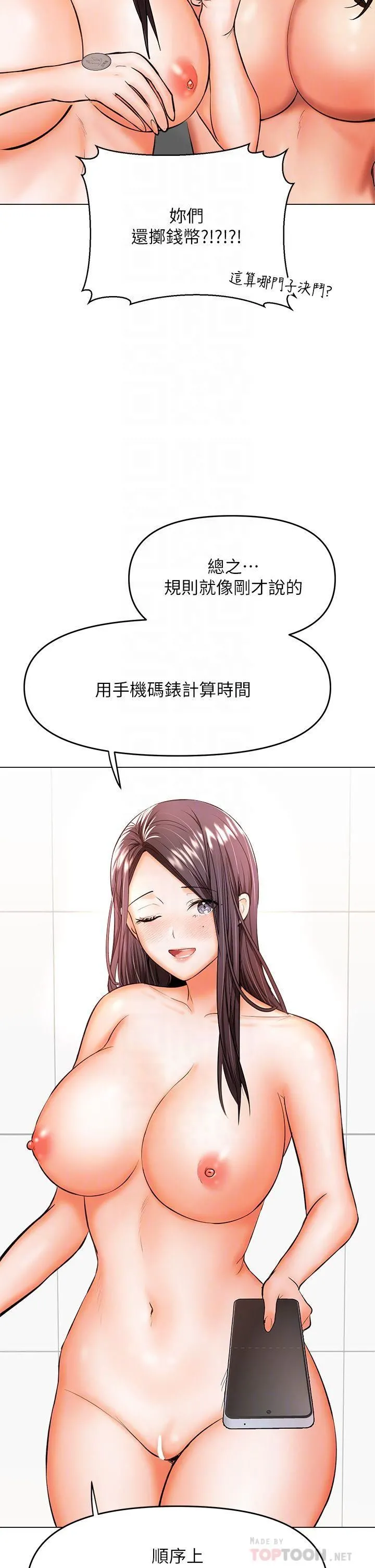 干爹，请多指教 - 第39话-美味小穴排排站 - page 8