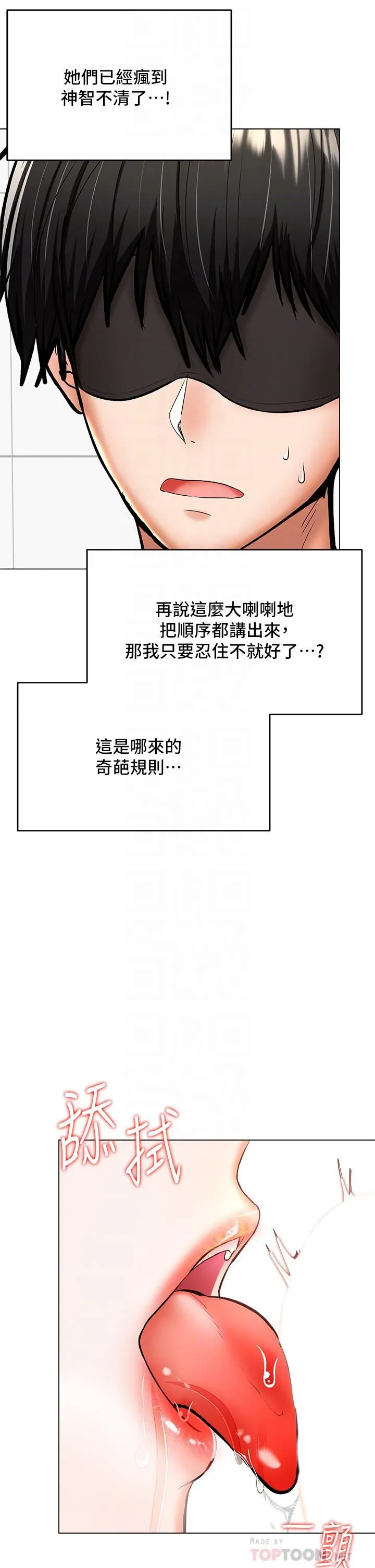 干爹，请多指教 - 第39话-美味小穴排排站 - page 10