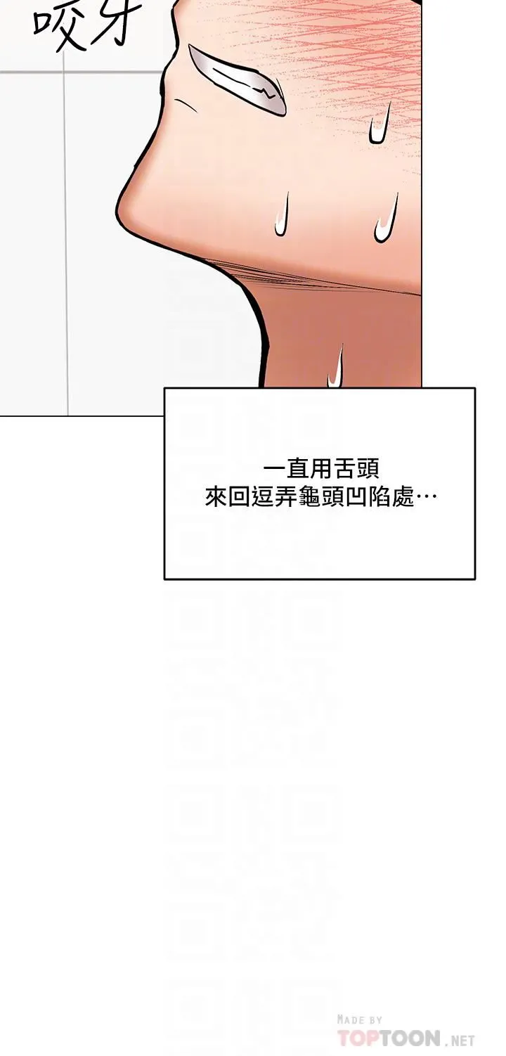 干爹，请多指教 - 第39话-美味小穴排排站 - page 14