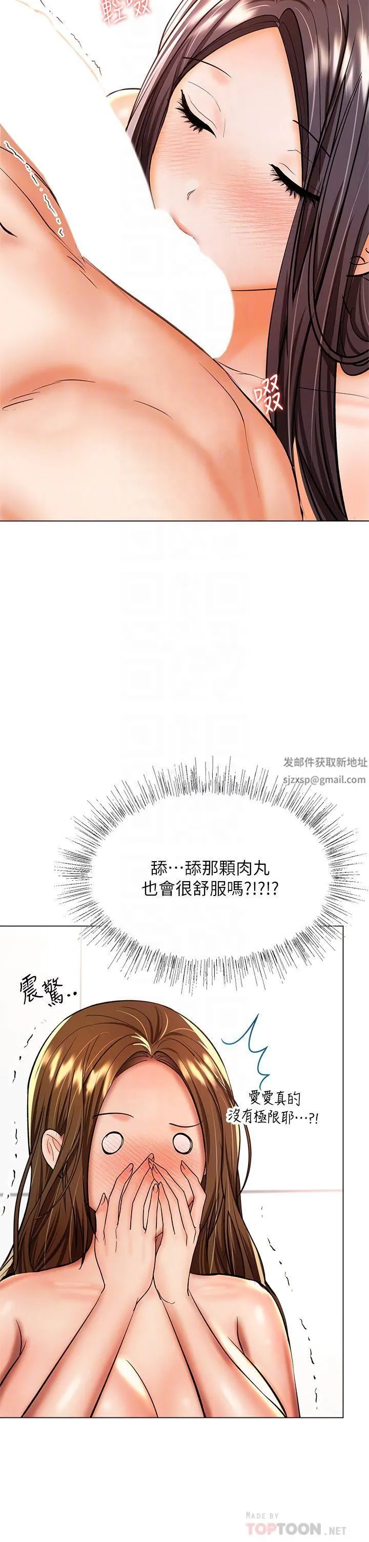 干爹，请多指教 - 第39话-美味小穴排排站 - page 16