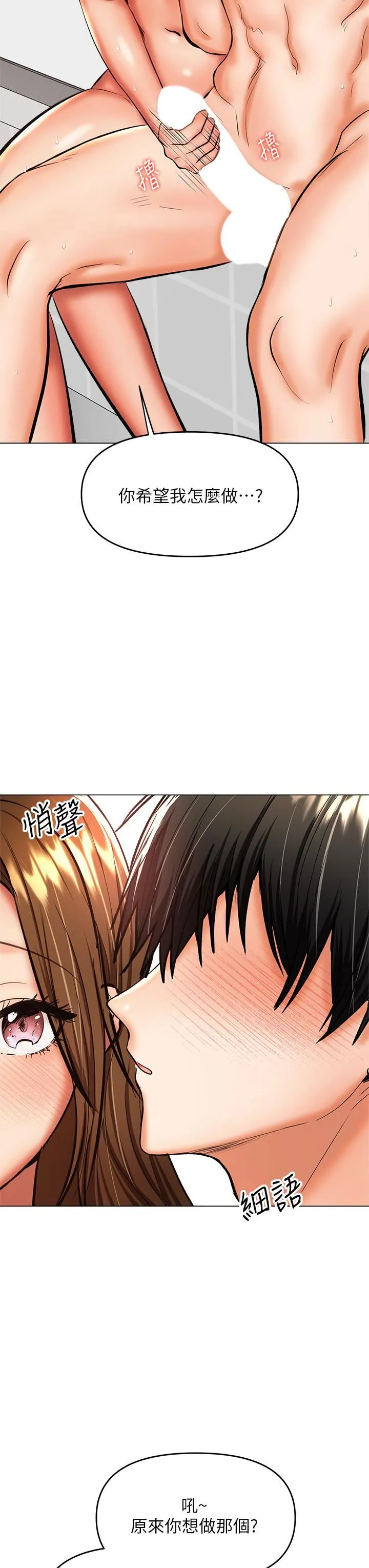 干爹，请多指教 - 第39话-美味小穴排排站 - page 25