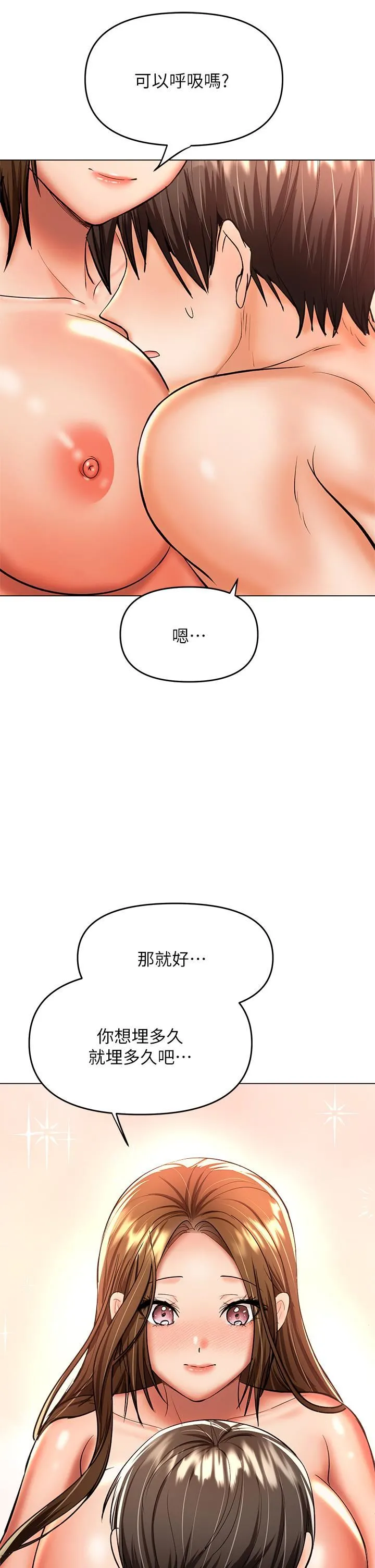 干爹，请多指教 - 第39话-美味小穴排排站 - page 27
