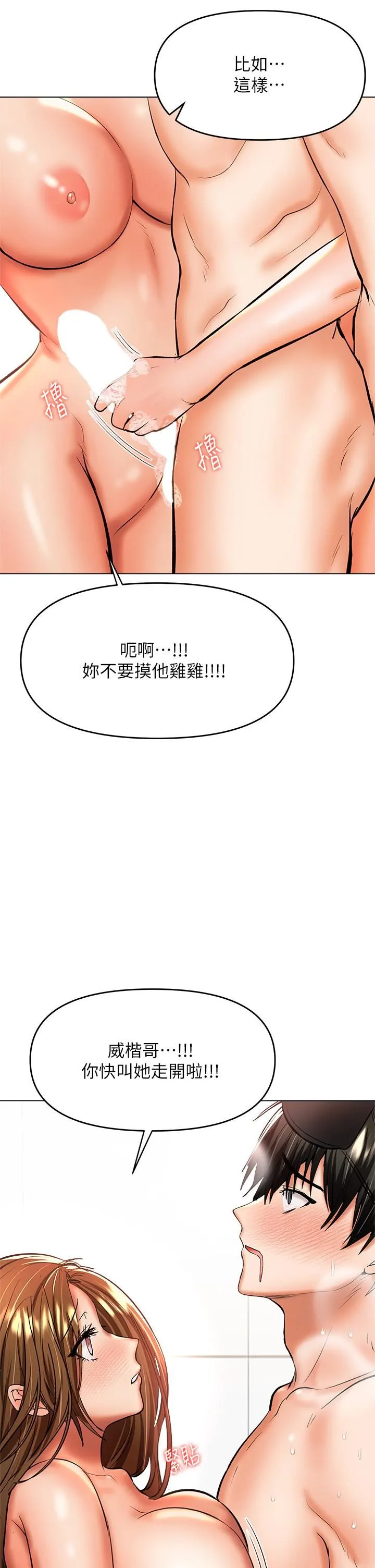 干爹，请多指教 - 第39话-美味小穴排排站 - page 32