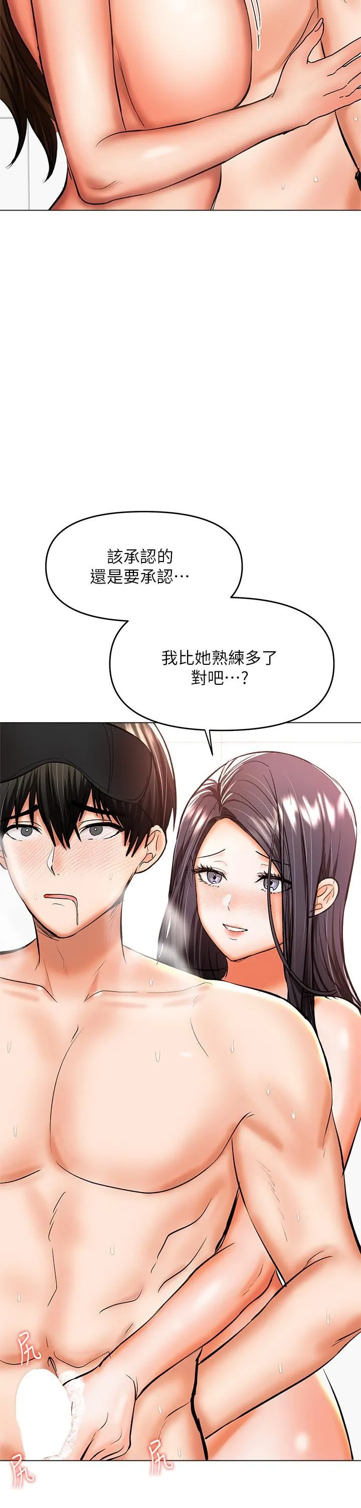 干爹，请多指教 - 第39话-美味小穴排排站 - page 33