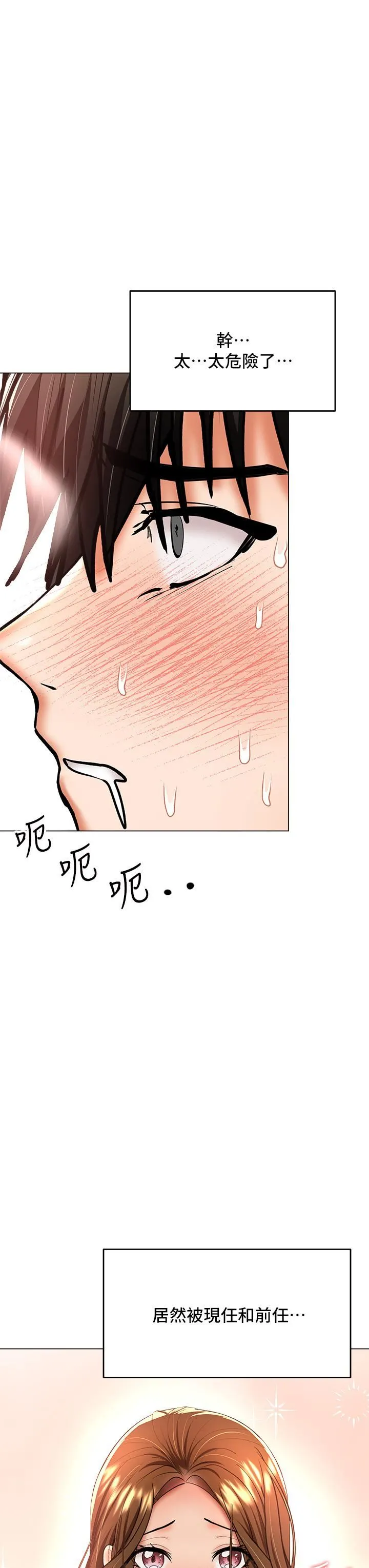 干爹，请多指教 - 第39话-美味小穴排排站 - page 34