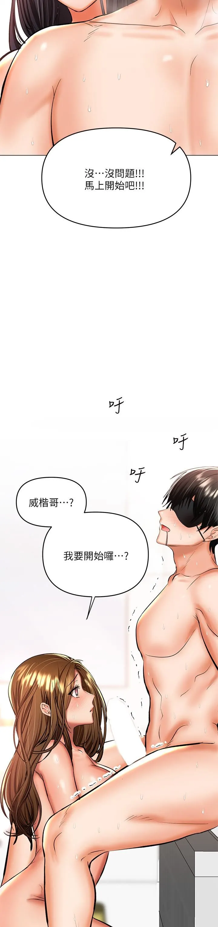 干爹，请多指教 - 第39话-美味小穴排排站 - page 38