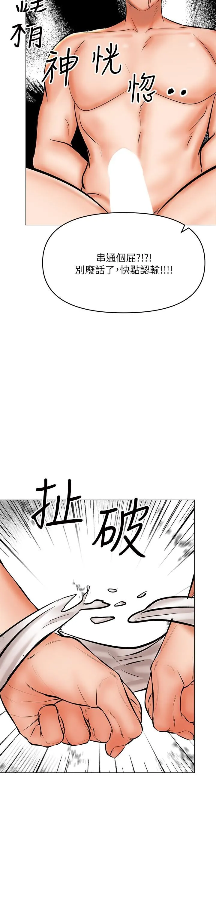 干爹，请多指教 - 第39话-美味小穴排排站 - page 46