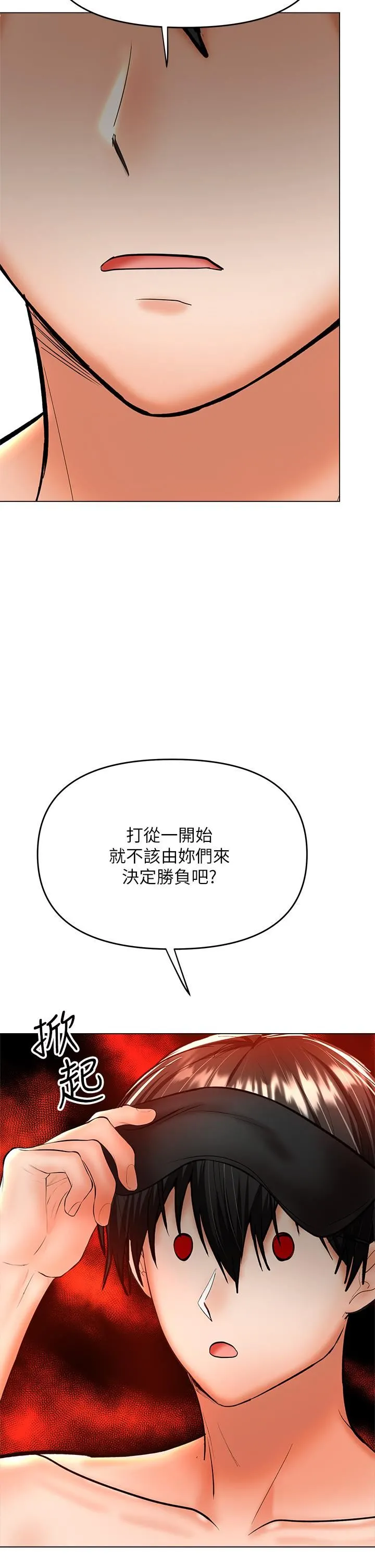 干爹，请多指教 - 第39话-美味小穴排排站 - page 48