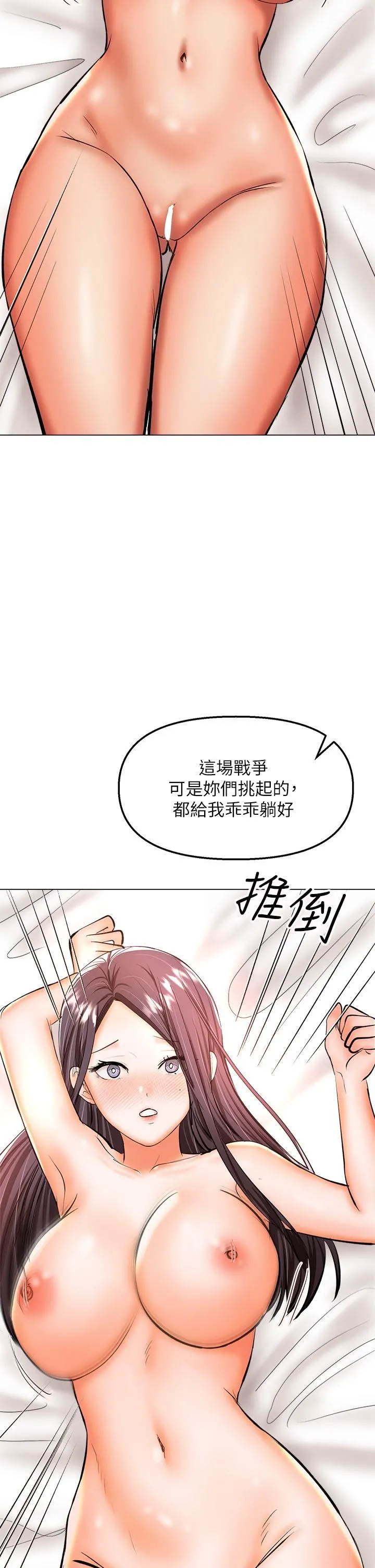 干爹，请多指教 - 第39话-美味小穴排排站 - page 51