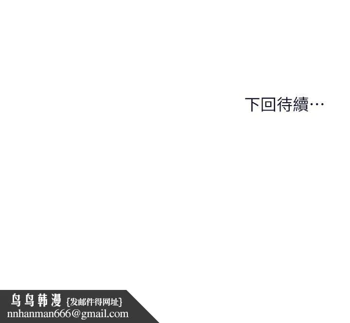 干爹，请多指教 - 第39话-美味小穴排排站 - page 54