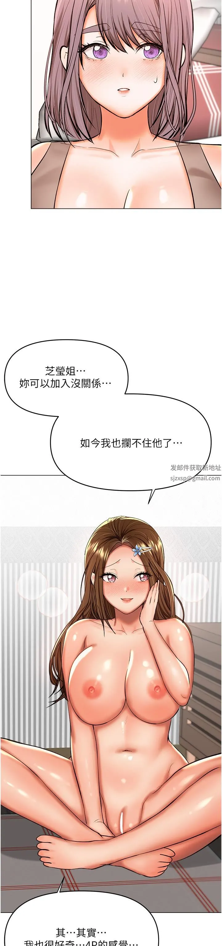 干爹，请多指教 - 第51话-肛交大乱斗 - page 8