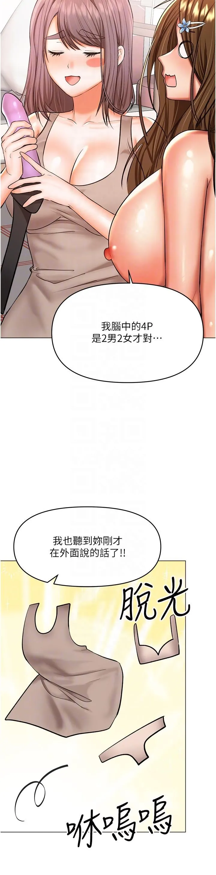 干爹，请多指教 - 第51话-肛交大乱斗 - page 10