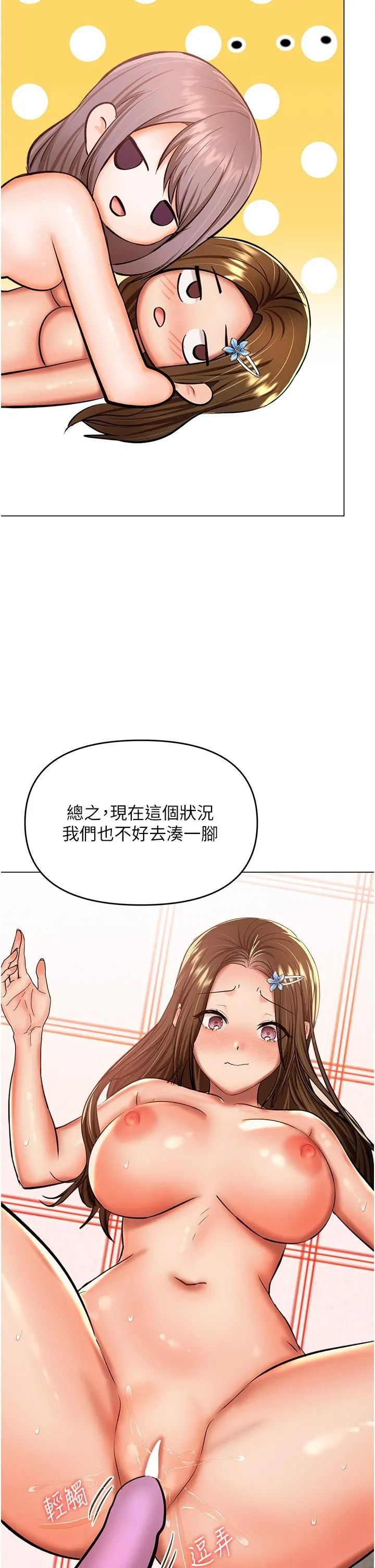 干爹，请多指教 - 第51话-肛交大乱斗 - page 16