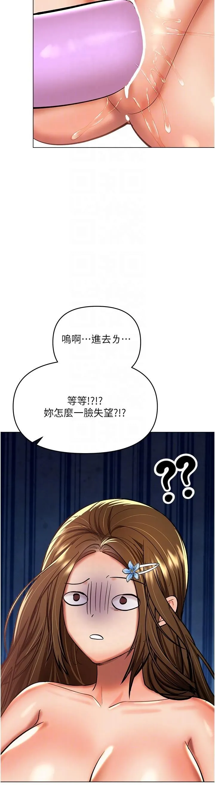 干爹，请多指教 - 第51话-肛交大乱斗 - page 18