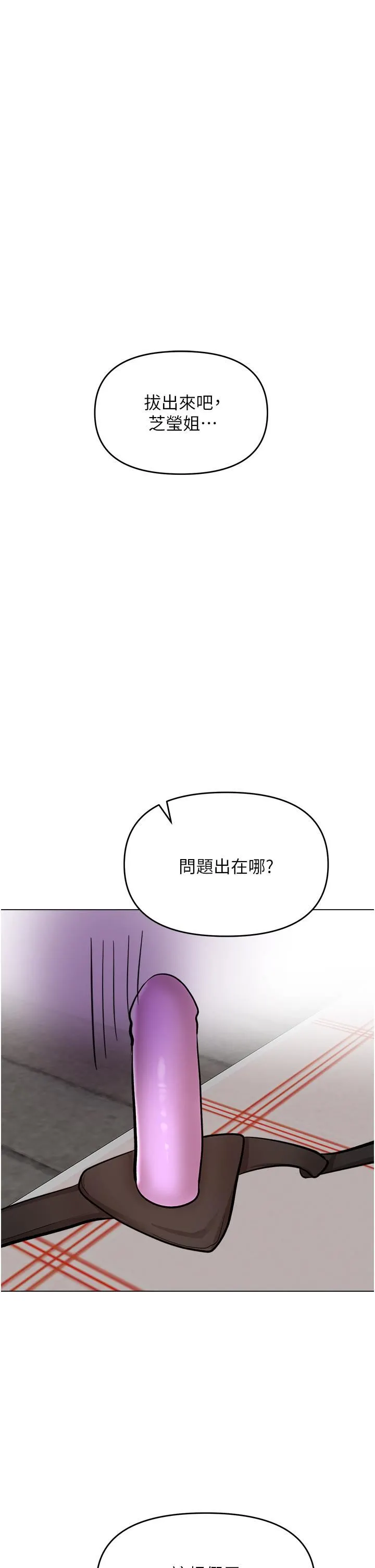 干爹，请多指教 - 第51话-肛交大乱斗 - page 19