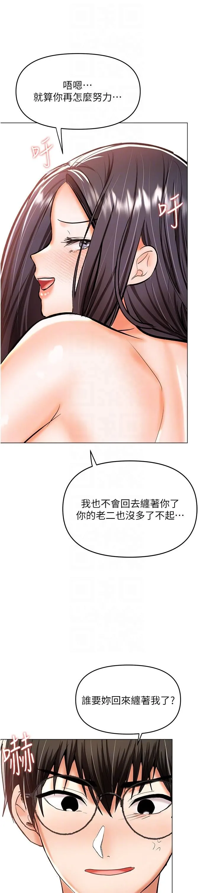 干爹，请多指教 - 第51话-肛交大乱斗 - page 22