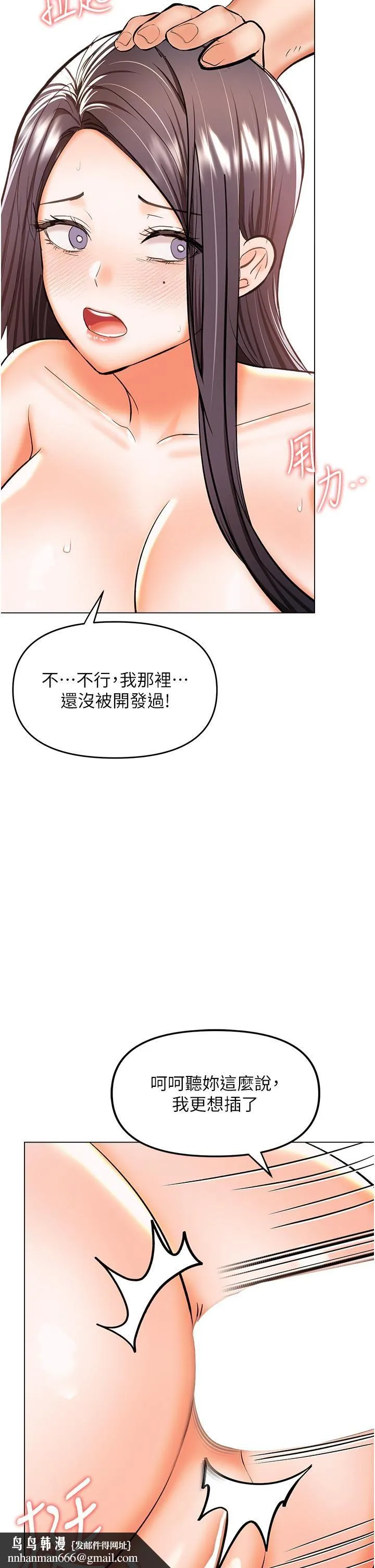 干爹，请多指教 - 第51话-肛交大乱斗 - page 25