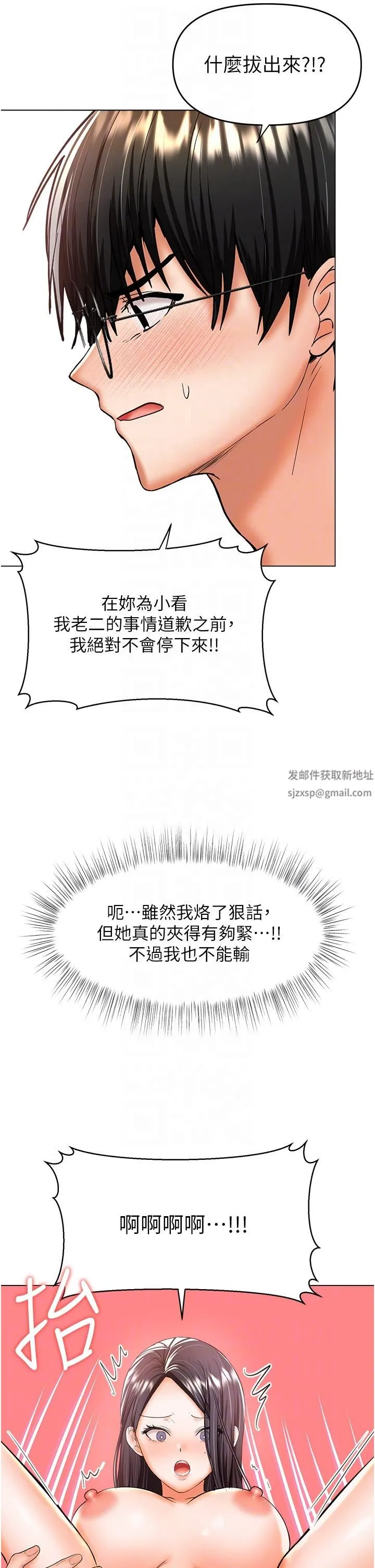 干爹，请多指教 - 第51话-肛交大乱斗 - page 28